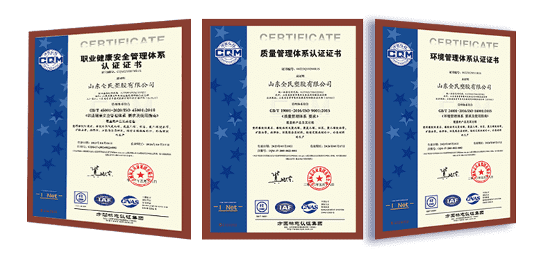 ISO 9001、ISO 14001、ISO 45001綜合管理體系認(rèn)證和HSE評(píng)價(jià)企業(yè)